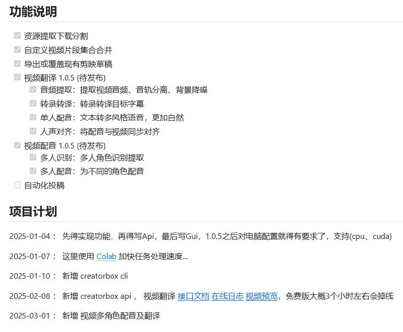 CreatorBox 🚀🎬轻量、灵活、易上手的创作者工具箱，构建全自动化视频剪辑/混剪流水线；