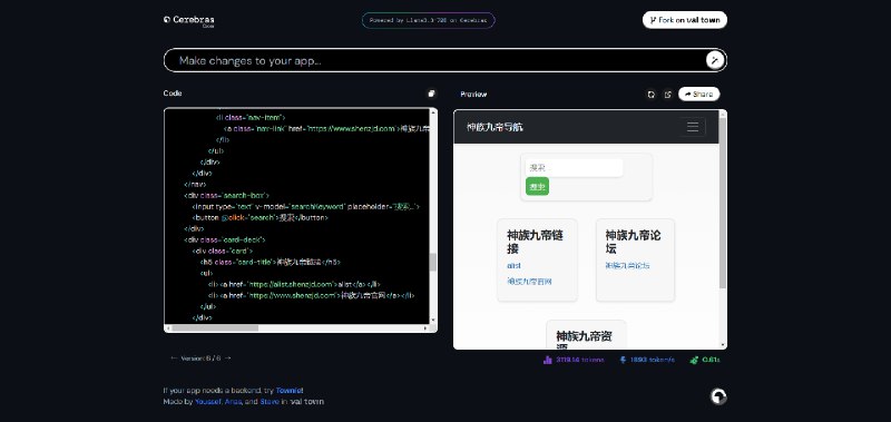 CerebrasCoder：开源AI网站搭建工具 一句话就能生成一个网站应用