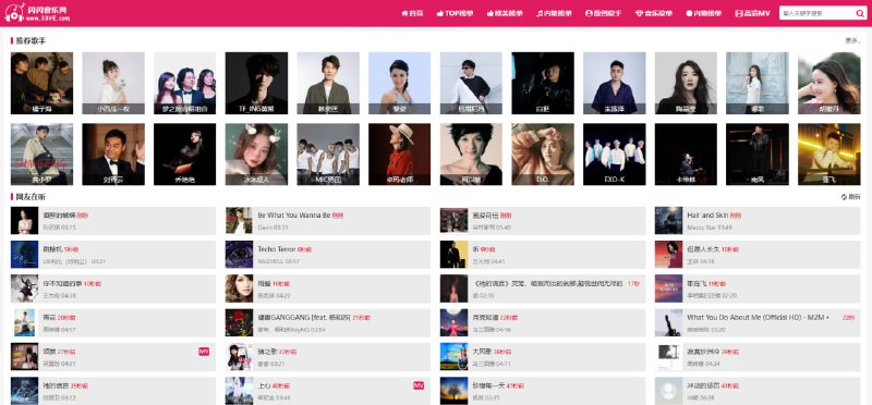 #音乐 闪闪音乐网 全网音乐资源站，可在线播放和下载，支持下载 MP3 音乐、MV 视频和 LRC 歌词，支持搜索和各种榜单，依旧是拿周杰伦测试了一下，听歌和下载都没有问题，缺点可能就是不支持无损音质，完全免费，无需注册