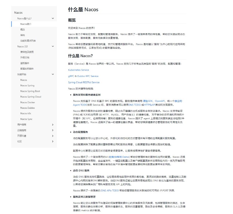 阿里开源的Nacos ，Nacos 是一个更易于构建云原生应用的动态服务发现、配置管理和服务管理平台Nacos 通过提供简单易用的动态服务发现、服务配置、服务共享与管理等服务基础设施，帮助用户在云原生时代，在私有云、混合云或者公有云等所有云环境中，更好的构建、交付、管理自己的微服务平台，更快的复用和组合业务服务，更快的交付商业创新的价值，从而为用户赢得市场官网 | Github | 文档
