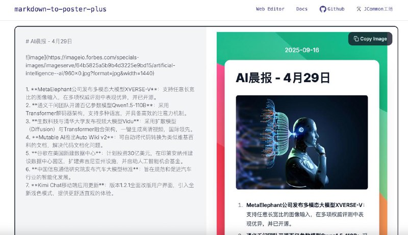 基于 Next.js 和 Puppeteer 的 Markdown 转图片服务，支持 Docker 一键部署和 API 调用将 Markdown 内容转换为精美图片，提供开箱即用的 API 接口，支持 Docker 快速部署和二次开发