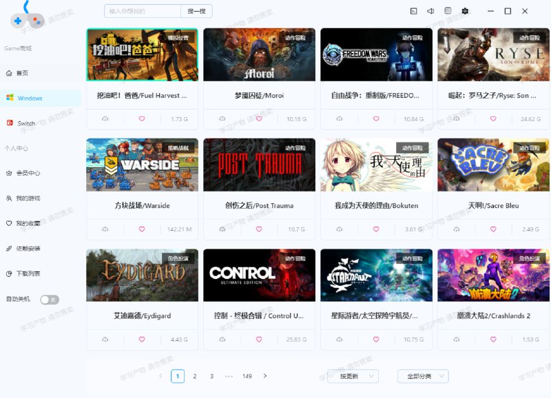 Gamebox游戏下载盒子：海量Steam游戏一键畅玩，极速体验我用夸克网盘分享了「Gamebox70576」，点击链接即可保存