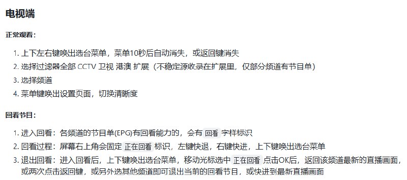 电视直播软件，安装即可使用，高清，超清，蓝光，完全免费，您再也不用费劲巴力的找各种不稳定的直播源了