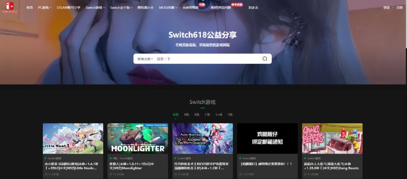#游戏仓库 #游戏人生站点名称: Switch618描述: Switch618免费Switch游戏PC游戏下载 - SWITCH618游戏公益分享链接: 