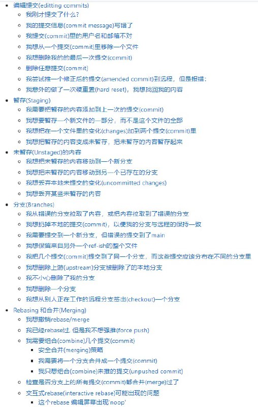 #Git 学习 #指南 ：《Git 飞行规则》，其理念来自于 NASA 给宇航员的指南，主要用于指导问题出现后的应对之法