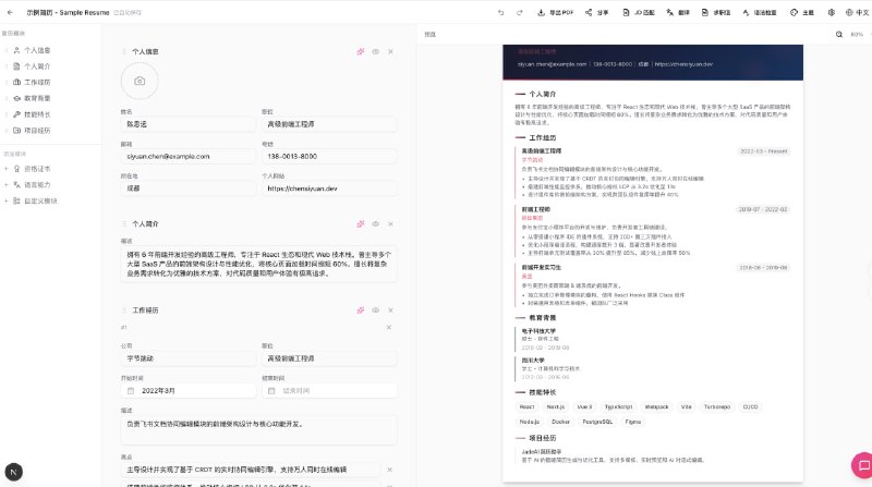 #简历 #开源 JadeAI AI 驱动的简历生成工具，只需填入个人求职信息，即可实时生成排版精美的简历，内置 50+ 高质量模板，支持拖拽编辑、主题定制、自动保存、Markdown 语法、AI 优化、语法检查等功能，可导出为 PDF、Word、HTML、TXT、JSON 格式文档，免费开源，无需注册