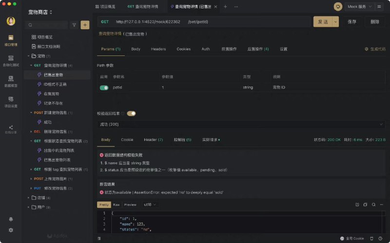 一款国产 #API 管理 #工具 ：Apifox该工具基于可视化界面来管理 API 文档，支持 API 自动化测试、CI 持续集成、团队协作，并且它还能根据模型，自动为项目生成 API 代码