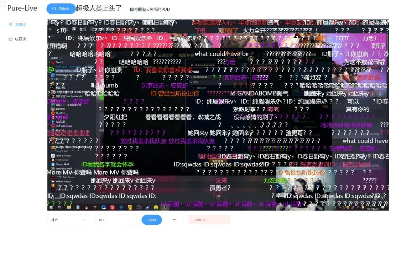 国人在GitHub上开源了一个直播系统：Pure Live，简单纯粹，支持直播、弹幕等功能
