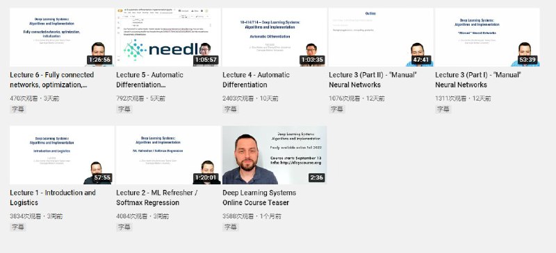 《深度学习系统：算法和实现》课程 YouTube | #机器学习