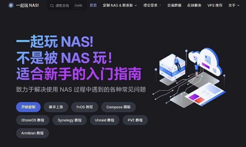 #NAS #教程 #TelegramDigest探索NAS乐趣，教程分享，快来加入！