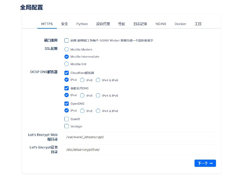 digitalocean 开源的nginx配置web  #可视化 界面digitalocean 开源的nginx配置web  #可视化 界面