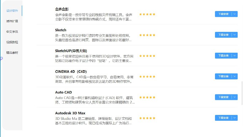 一些破解版的设计软件和PPT 下载地址一些破解版的设计软件和PPT 下载地址