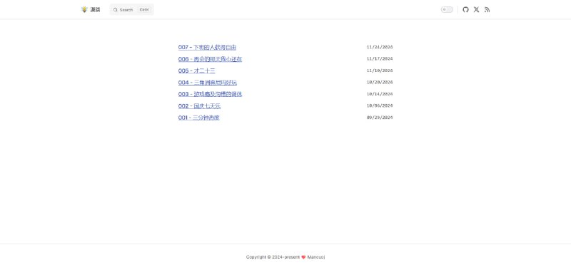 #博客漫谈 - 一个开发者周刊，记录我的所见所闻所思，每周日更新