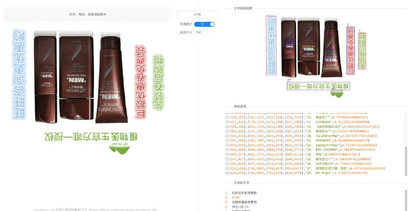 chineseocr_lite - 超轻量级中文ocr，支持竖排文字识别, 支持ncnn、mnn、tnn推理 ( dbnet(1.8M) + crnn(2.5M) + anglenet(378KB)) 总模型仅4.7Mchineseocr_lite - 超轻量级中文ocr，支持竖排文字识别, 支持ncnn、mnn、tnn推理 ( dbnet(1.8M) + crnn(2.5M) + anglenet(378KB)) 总模型仅4.7M