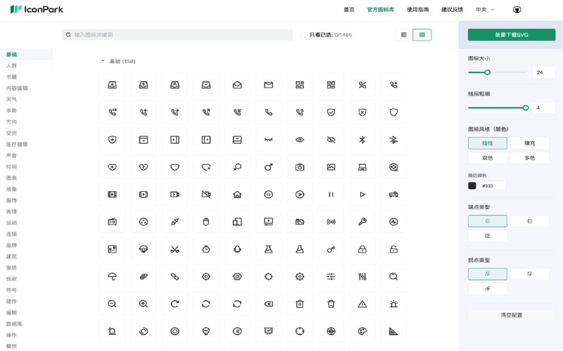 【网站名称】IconPark资源站【网站功能】图标库【网站简介】字节跳动官方出品的开源免费图标库