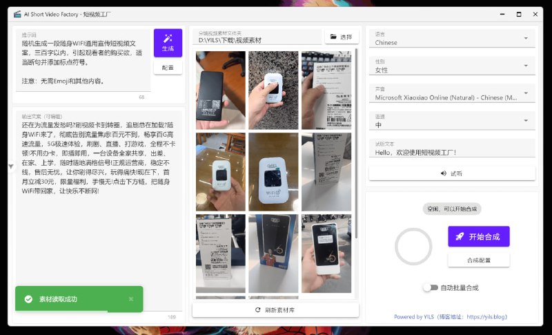 AI Short Video Factory - 短视频工厂开源，免费，AI批量自动剪辑，一键生成产品营销与泛内容短视频，AI批量自动剪辑，高颜值跨平台桌面端工具核心功能🤖 AI驱动：集成了最新的AI技术，提升视频制作效率和质量📝 文案生成：基于提示词生成高质量的短视频文案🎥 自动剪辑：支持多种视频格式，自动化批量处理视频剪辑任务🎙️ 语音合成：将生成的文案转换为自然流畅的语音🎬 字幕特效：自动添加字幕和特效，提升视频质量📦 开箱即用：无需复杂配置，用户可以快速上手📈 持续更新：定期发布新版本，修复bug并添加新功能🔒 安全可靠：完全本地本地化运行，确保用户数据安全🎨 用户友好：简洁直观的用户界面，易于操作🌐 多平台支持：支持Windows、macOS和Linux等多个操作系统Expand hidden content📎开源地址#资源参考 #工具 #短视频工厂 #开源