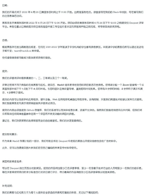  Hack3：面向高中生的领先在线黑客马拉松平台Hack3是一个全球在线黑客马拉松，旨在让高中生学习计算机科学，以“每个人都可以编码”的更广泛的信息，针对被低估的人口群体，以提高个人在计算机技术领域的多样性和包容性