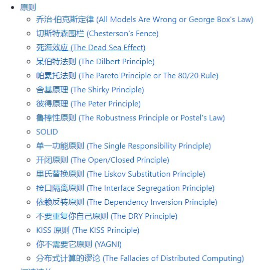 对开发人员有用的定律、理论、原则和模式对开发人员有用的定律、理论、原则和模式