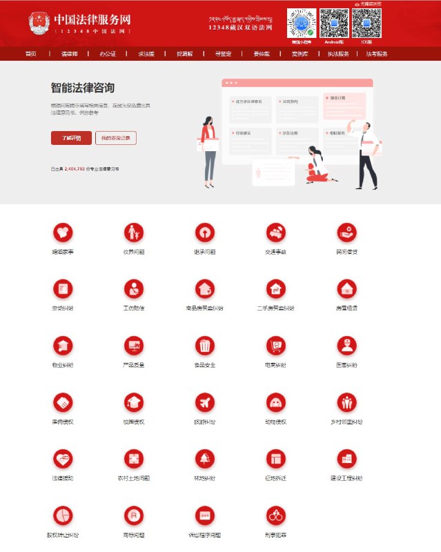 中国法律服务网 免费在线出具 #法律 意见书