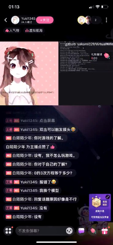 一个虚拟数字人项目，创建一个具有“灵魂”的虚拟伴侣，能够与用户进行互动，满足情感需求