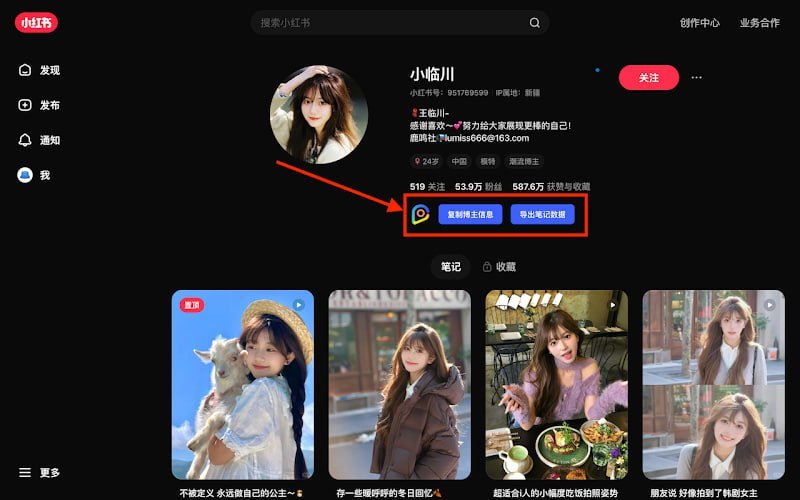 #采集 #插件   社媒助手   社交平台数据采集插件，支持小红书和抖音，包括作品数据、评论数据、达人/博主信息等，可一键导出无水印图片和视频，支持批量操作，更多功能可以看使用文档，免费使用