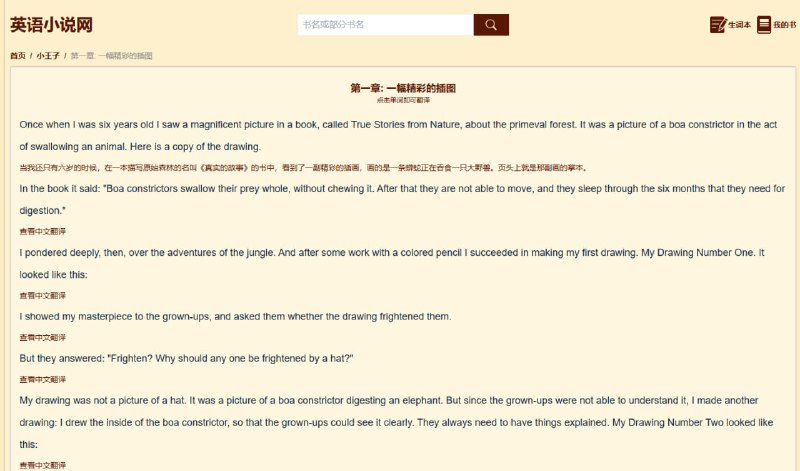 英语小说网⭐️  网站功能：英语阅读📁  网站简介：一个专注于提供英文小说和双语小说的平台，汇集了多种类型的英文小说，包括经典文学、现代小说、儿童文学等，可以根据自己的英语水平选择适合的书籍
