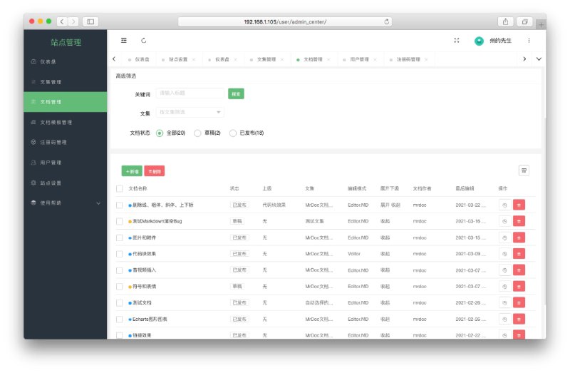 #在线文档 系统：MrDoc，（GitHub地址）适合作为私有云文档、云笔记和知识管理 #工具 ，私有化在线文档部署方案