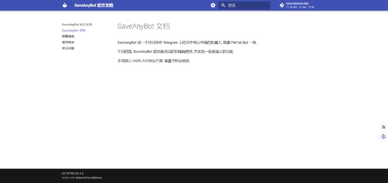 保存 Telegram 文件到各类存储空间 📂 (Alist、本地磁盘、Webdav, Minio...) , 支持破解禁止保存的频道SaveAnyBot 是一个可以保存 Telegram 上的文件到云存储的机器人, 就像 PikPak Bot 一样.