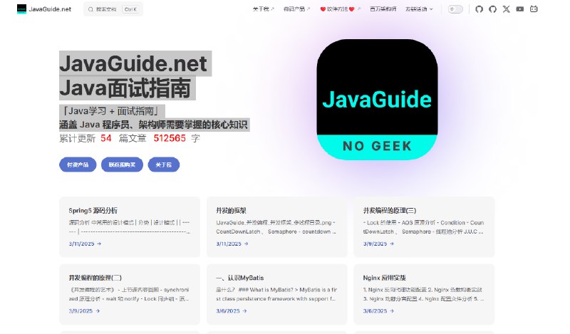 JavaGuide.netJava面试指南「Java学习 + 面试指南」涵盖 Java 程序员、架构师需要掌握的核心知识 