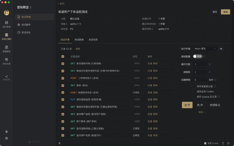 一款国产 #API 管理 #工具 ：Apifox该工具基于可视化界面来管理 API 文档，支持 API 自动化测试、CI 持续集成、团队协作，并且它还能根据模型，自动为项目生成 API 代码