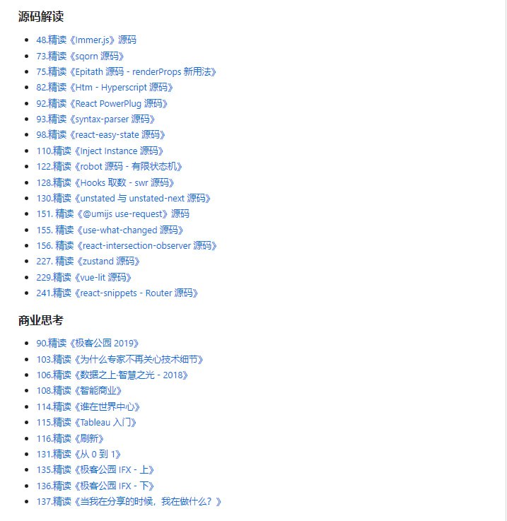 前端精读系列文章，每周更新素材来源：周刊参考池现已涵盖：结合大厂工作经验解读的前沿技术，源码解读