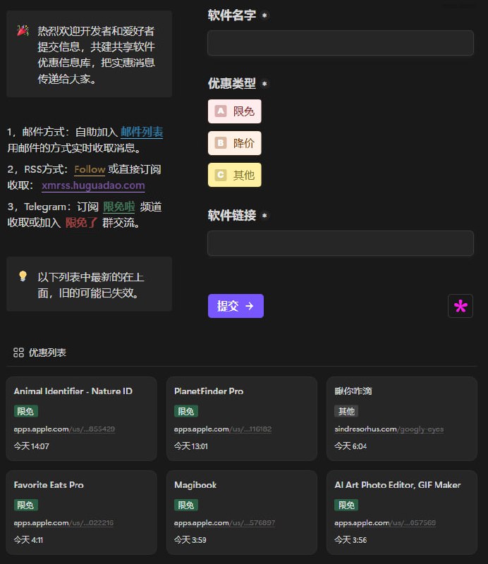 软件限免情报站 获取App Store/Steam应用 最新免费软件与降价信息：软件限免