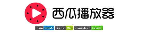 字节跳动开源西瓜视频播放器：bytedance/xgplayer字节跳动近日开源了西瓜视频的 HTML 5 播放器，据介绍：这款播放器采用「组件化原则」打造，具备轻量的体积和出色的拓展性，产品可实现灵活的视频进度控制功能，支持无缝切换颠簸，并可帮助网站极有效的节约带宽