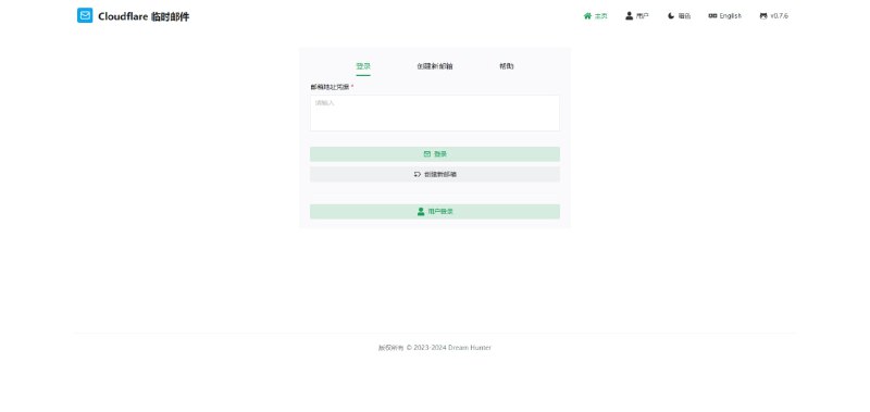 #邮箱 #Email #CloudFlare 又一个CloudFlare临时邮箱，D1 作为数据库，带有前端及后端，支持多国语言及自动回复功能