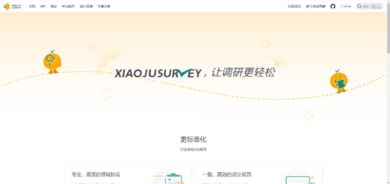 这是一款免费且专业的调研系统，旨在为个人和企业提供一站式产品级的调研解决方案