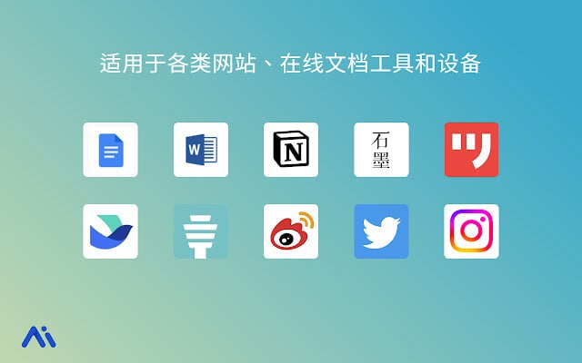 🆔  插件名称：写作猫浏览器插件⭐️  插件功能：AI写作➡️  支持平台：#Chrome📁  插件简介：秘塔写作猫是一款由AI赋能的写作工具，可以帮助您推敲用法、斟酌文法、改写文风、续写文章