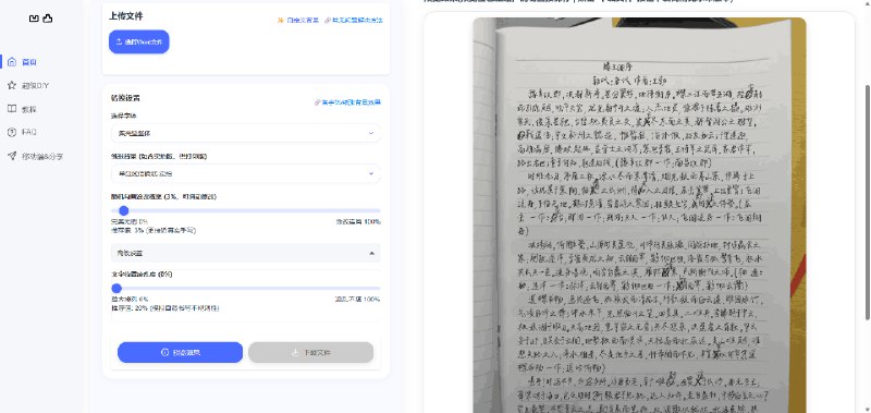 凹凸工坊：AI模拟手写转换工具 一键生成手写稿