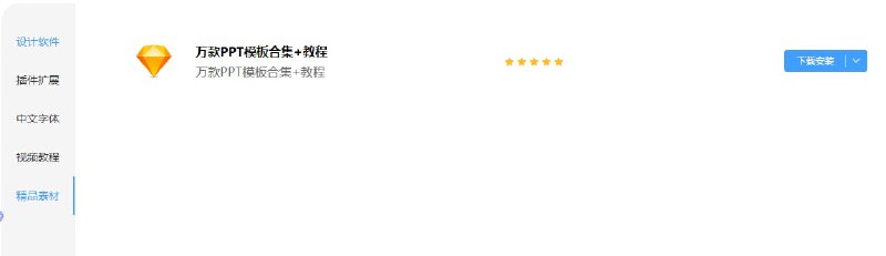 一些破解版的设计软件和PPT 下载地址一些破解版的设计软件和PPT 下载地址