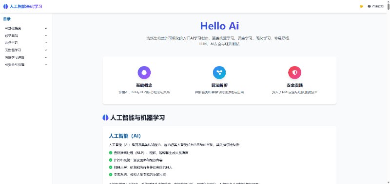 Hello Ai：新手可视化入门Ai的不二指南