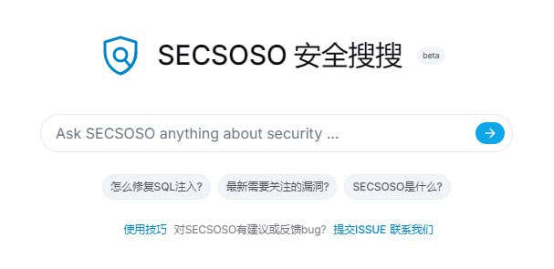 #AI #安全 #搜索引擎 SECSOSO 安全搜搜 基于 AI 的网络安全内容搜索引擎，可快速检索网络安全相关的知识、信息和解决方案，还提供了最新的漏洞情报，以及网络安全相关的工具和资源，从事安全和破解相关的可以看看