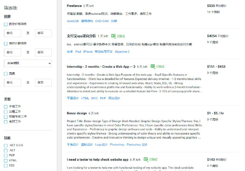 freelancer：全球最大的自由职业平台，覆盖全球247多个国家和地区，6千万名雇主汇聚涉及软件开发、写作、数据输入和设计、工程、科学、营销、会计及法律服务等领域