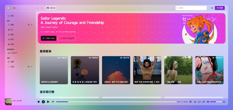 简约风 高颜值 Vue Player Music，基于 Vue 3.5、Vite 5、Pinia、Tailwindcss 和 Element-Plus 开发的开源 Web 音乐播放器