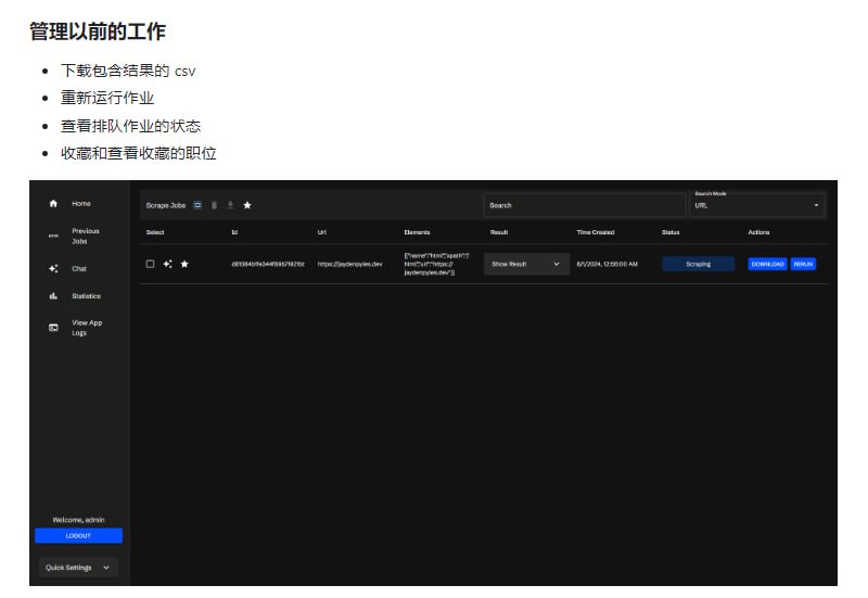 自托管的网页数据抓取工具，让用户通过指定XPath来抓取网页元素，支持提交URL和元素进行数据抓取，并将结果以表格形式展示，用户还可以下载结果的Excel表格，并重新运行抓取任务
