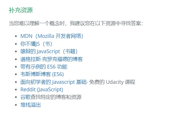 本文档是你在现代项目和大多数现代示例代码中经常遇到的 JavaScript 备忘单