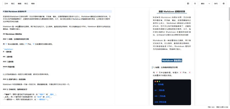 #插件 #公众号 MPMD 微信公众号 Markdown 编辑器，可自动将 Markdown 文本渲染为微信图文，支持 Markdown 语法、色盘取色、多图上传、一键下载文档、自定义 CSS 样式、一键重置等特性，除了网页版，还提供了浏览器插件版，免费使用，无需注册