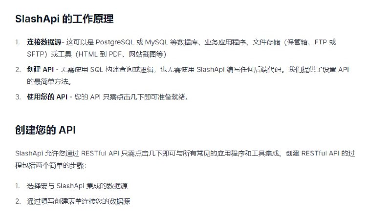 SlashApi – 无需代码即可构建 REST API 的 Web 平台SlashApi – 无需代码即可构建 REST API 的 Web 平台