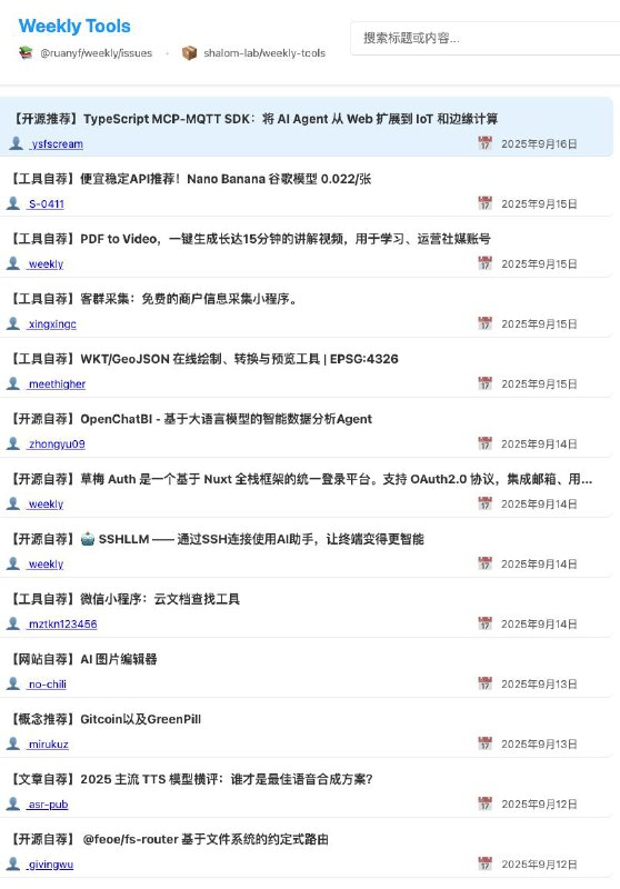 #周刊期刊 #极客订阅站点名称: Weekly Tools描述: 每日更新的开发者工具推荐，来自阮一峰的周刊链接: 