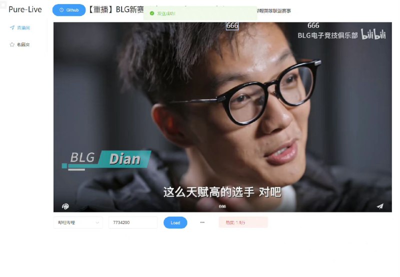 国人在GitHub上开源了一个直播系统：Pure Live，简单纯粹，支持直播、弹幕等功能