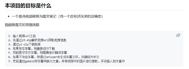 #AIvideo2blog是一个可输入视频url下载视频并可转换为图文的跨平台程序