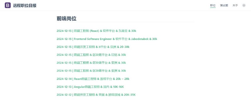 #招聘 #远程工作   远程职位日报   一个远程职位汇总网站，主要面向全球开发人员，包括前端、后端、全栈、移动端、测试、硬件工程师等，联系方式包括邮箱、微信以及跳转到源页面，有需要的朋友可以看看，免费使用，无需注册